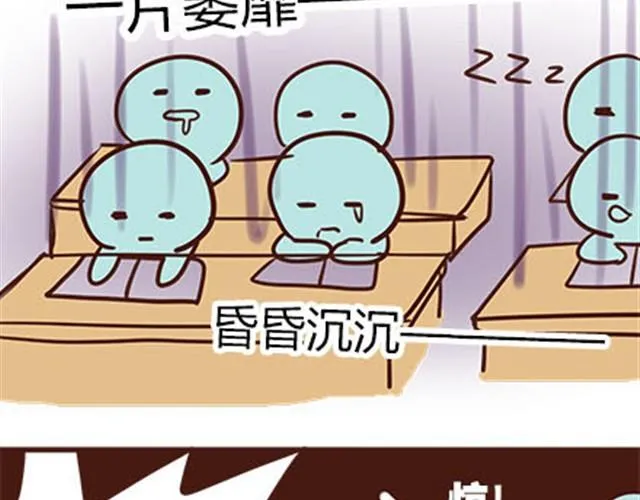 第二季#3 每个班里都有一个被孤立的人 第18页