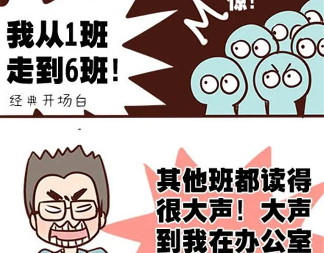 第二季#3 每个班里都有一个被孤立的人 第19页