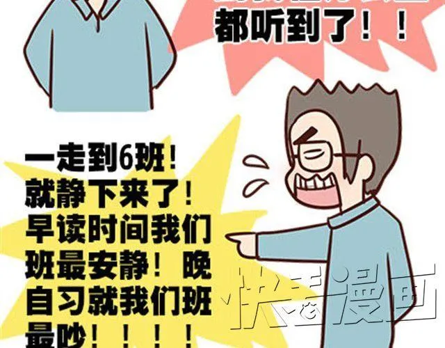 第二季#3 每个班里都有一个被孤立的人 第20页