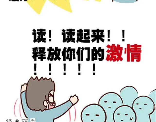 第二季#3 每个班里都有一个被孤立的人 第21页