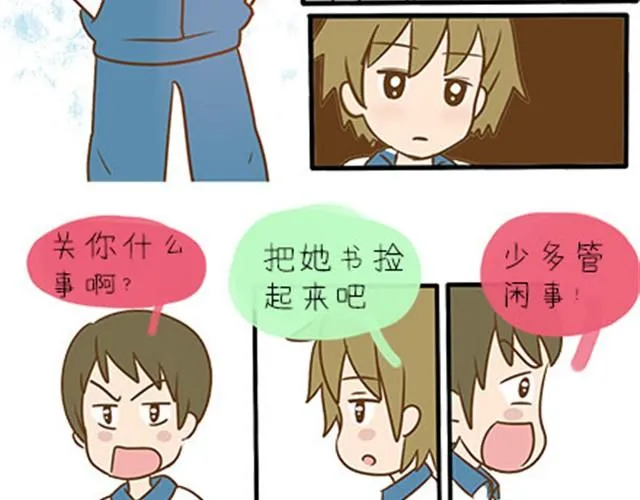 第二季#3 每个班里都有一个被孤立的人 第34页