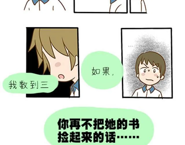第二季#3 每个班里都有一个被孤立的人 第35页