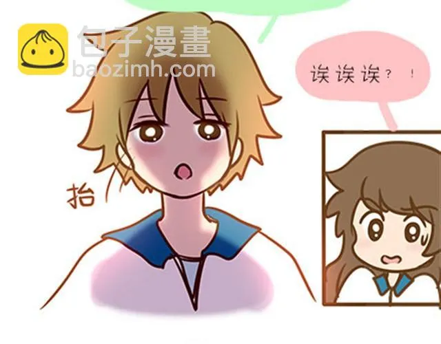 第二季#3 每个班里都有一个被孤立的人 第36页