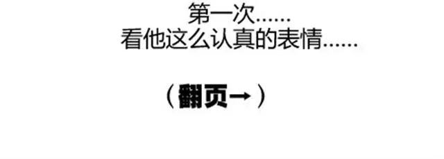 第二季#3 每个班里都有一个被孤立的人 第37页