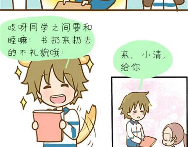第二季#3 每个班里都有一个被孤立的人 第39页
