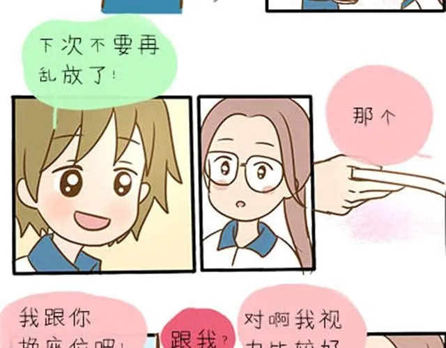 第二季#3 每个班里都有一个被孤立的人 第40页