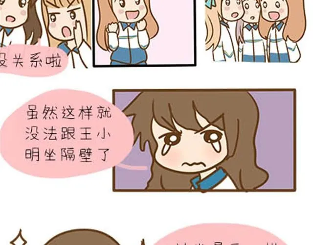 第二季#3 每个班里都有一个被孤立的人 第42页
