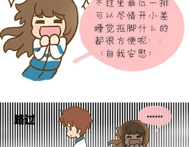 第二季#3 每个班里都有一个被孤立的人 第43页