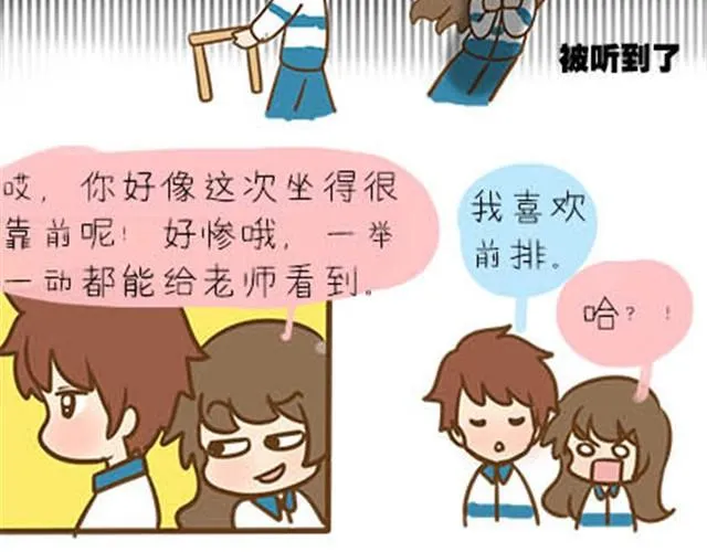 第二季#3 每个班里都有一个被孤立的人 第44页