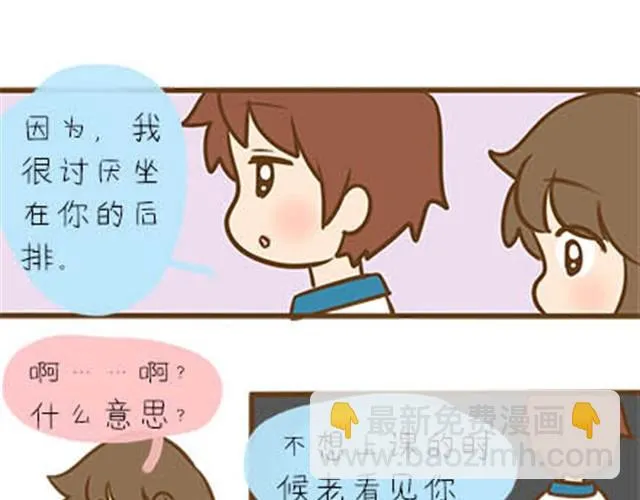 第二季#3 每个班里都有一个被孤立的人 第45页