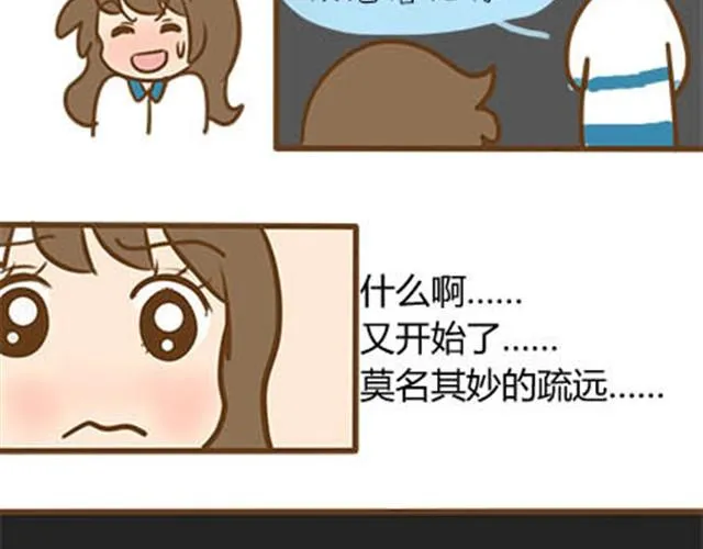 第二季#3 每个班里都有一个被孤立的人 第46页