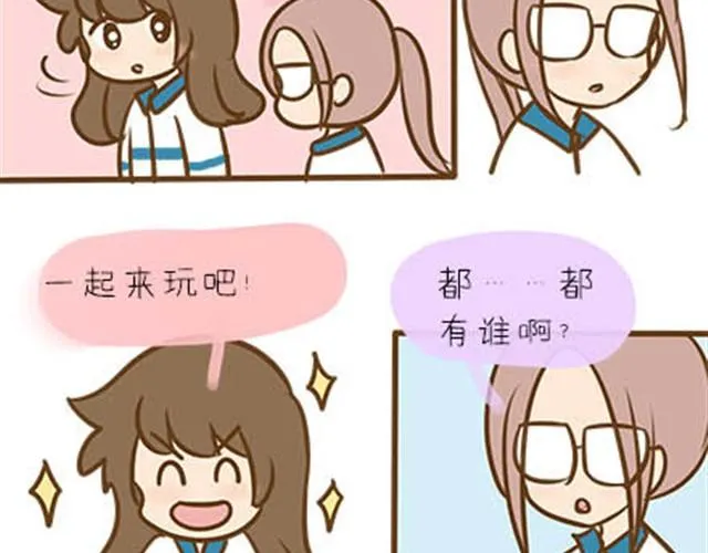 第二季#3 每个班里都有一个被孤立的人 第49页