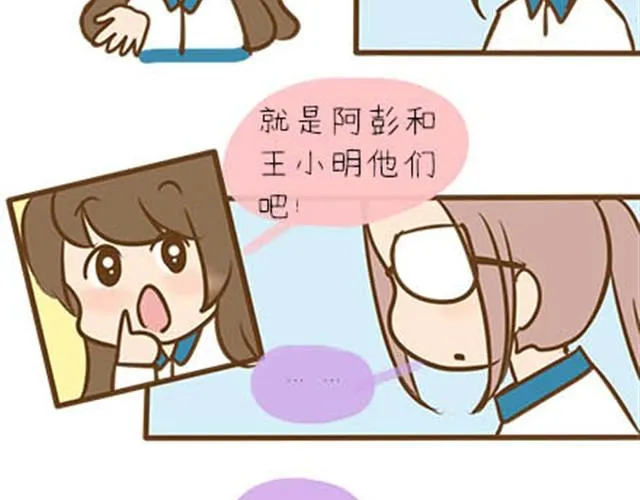 第二季#3 每个班里都有一个被孤立的人 第50页