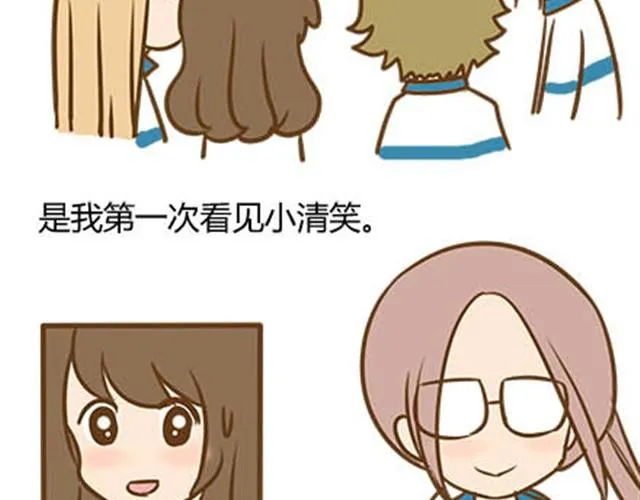 第二季#3 每个班里都有一个被孤立的人 第52页