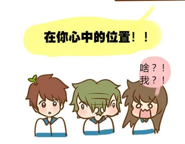 第二季#3 每个班里都有一个被孤立的人 第55页