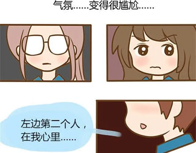 第二季#3 每个班里都有一个被孤立的人 第58页