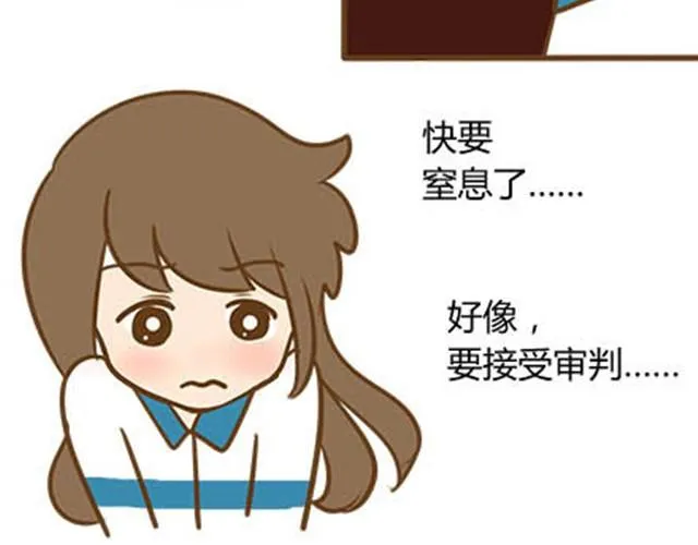 第二季#3 每个班里都有一个被孤立的人 第59页