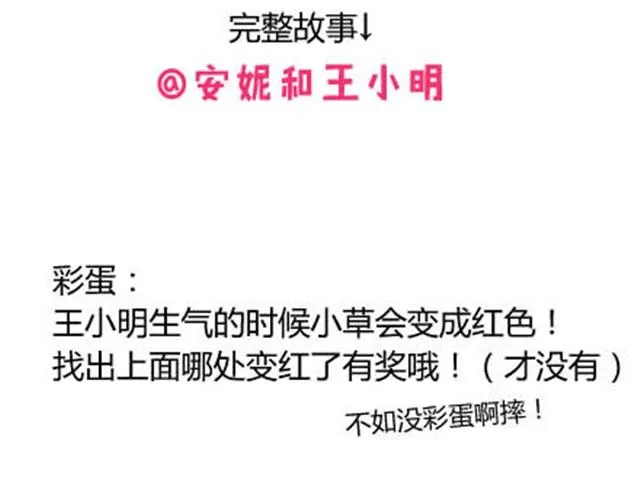 第二季#3 每个班里都有一个被孤立的人 第63页