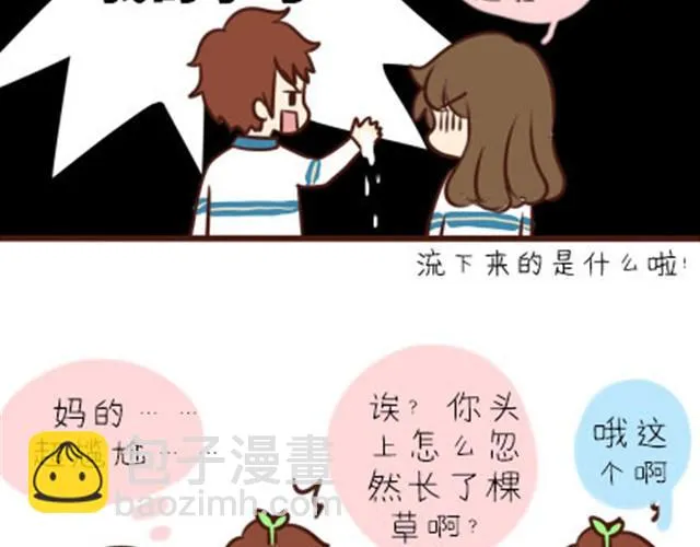 第二季#2 班风太浮躁！！！ 第7页