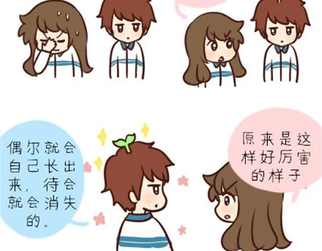 第二季#2 班风太浮躁！！！ 第8页