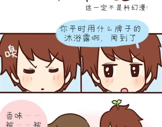 第二季#2 班风太浮躁！！！ 第9页