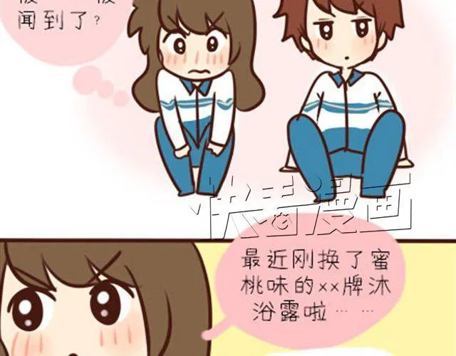 第二季#2 班风太浮躁！！！ 第10页