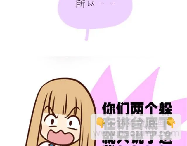 第二季#2 班风太浮躁！！！ 第13页