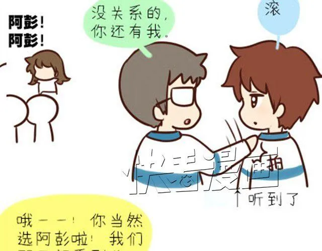 第二季#2 班风太浮躁！！！ 第20页