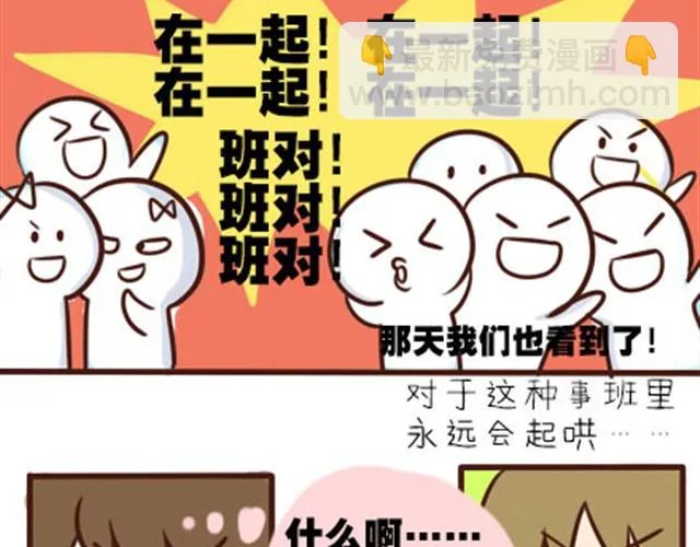 第二季#2 班风太浮躁！！！ 第24页