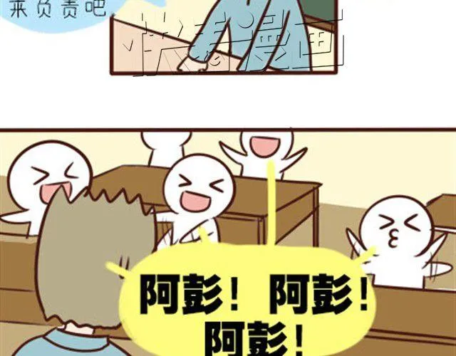第二季#2 班风太浮躁！！！ 第28页