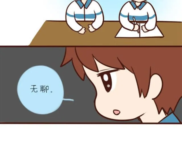 第二季#2 班风太浮躁！！！ 第31页