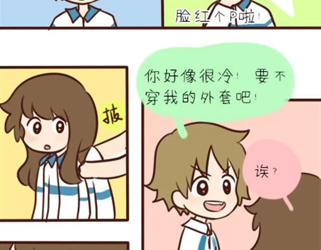 第二季#2 班风太浮躁！！！ 第36页