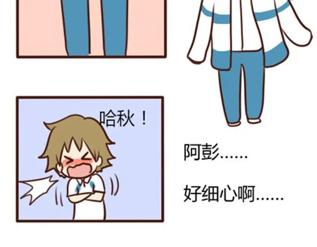 第二季#2 班风太浮躁！！！ 第38页