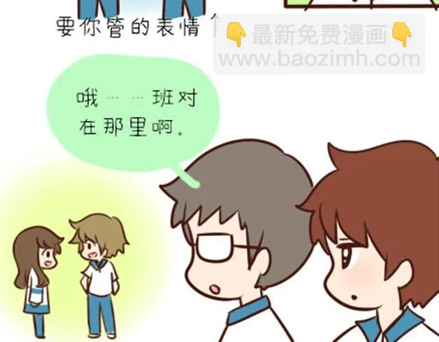 第二季#2 班风太浮躁！！！ 第40页
