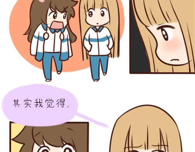 第二季#2 班风太浮躁！！！ 第42页