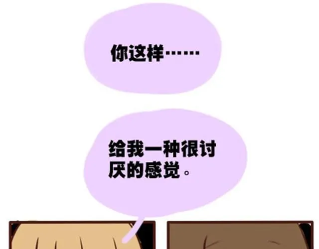 第二季#2 班风太浮躁！！！ 第45页