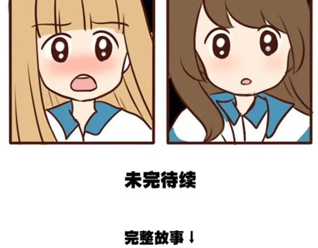 第二季#2 班风太浮躁！！！ 第46页