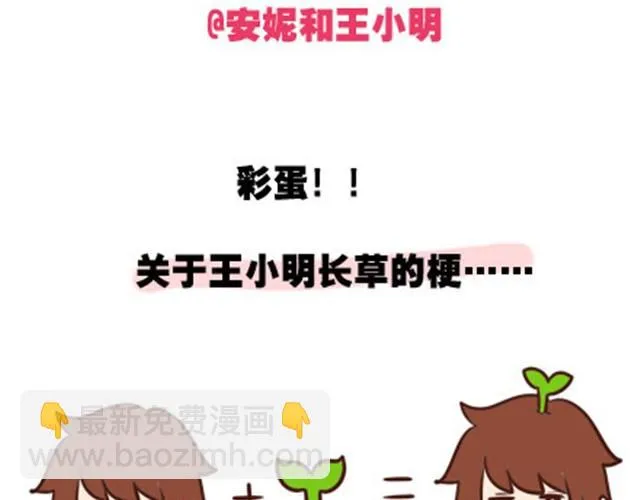 第二季#2 班风太浮躁！！！ 第47页