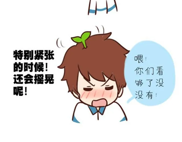 第二季#2 班风太浮躁！！！ 第49页
