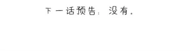 第二季#2 班风太浮躁！！！ 第50页