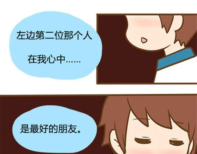 第二季#4 遗失的草莓味酸奶 第2页