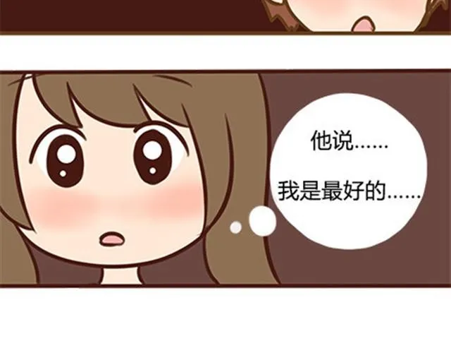 第二季#4 遗失的草莓味酸奶 第3页
