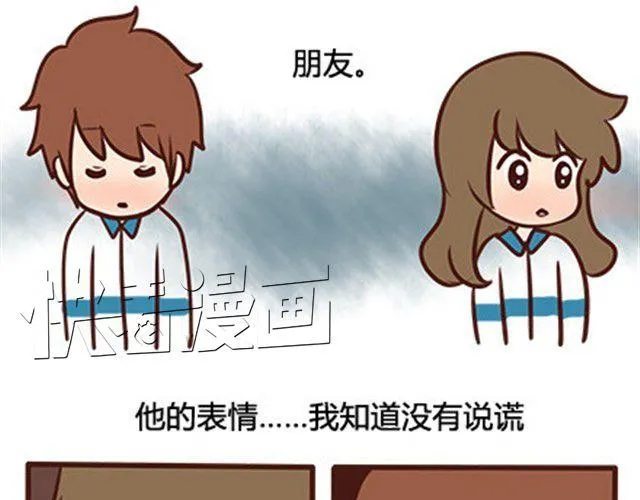 第二季#4 遗失的草莓味酸奶 第4页