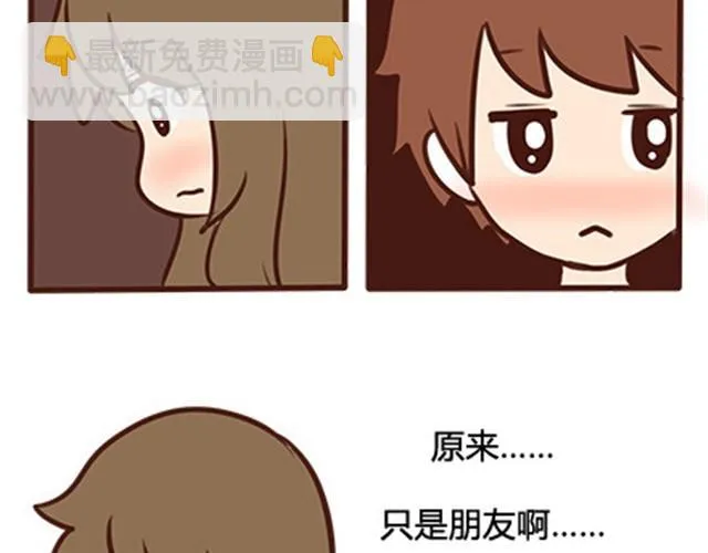 第二季#4 遗失的草莓味酸奶 第5页