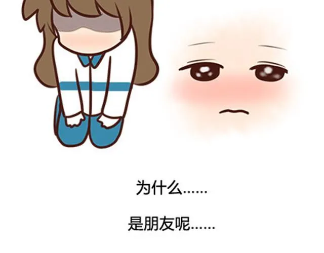 第二季#4 遗失的草莓味酸奶 第6页