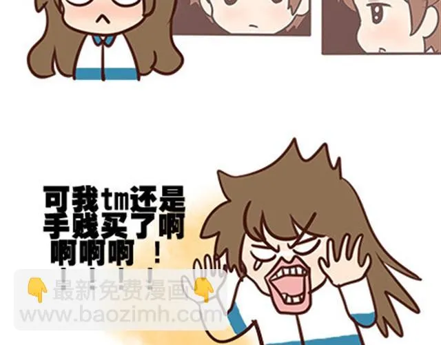 第二季#4 遗失的草莓味酸奶 第9页
