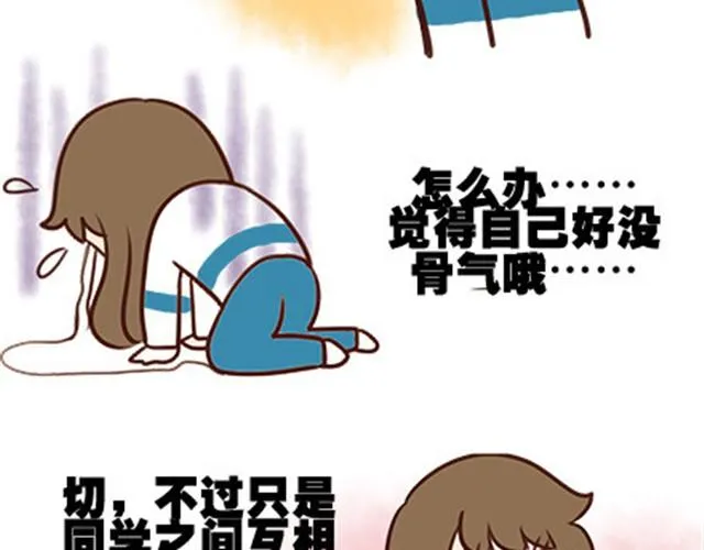第二季#4 遗失的草莓味酸奶 第10页