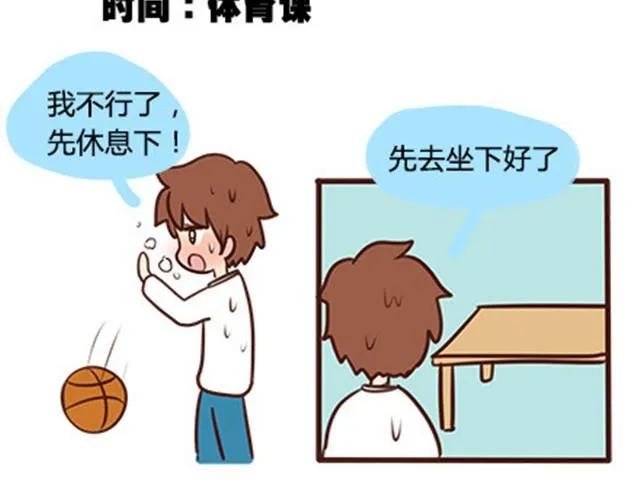 第二季#4 遗失的草莓味酸奶 第16页