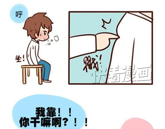 第二季#4 遗失的草莓味酸奶 第17页