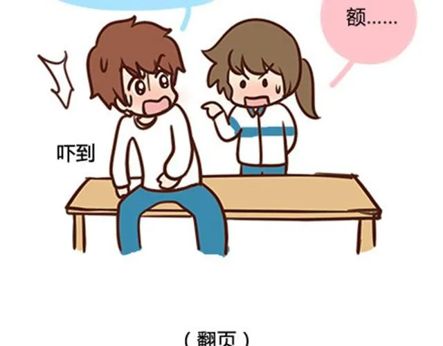 第二季#4 遗失的草莓味酸奶 第18页
